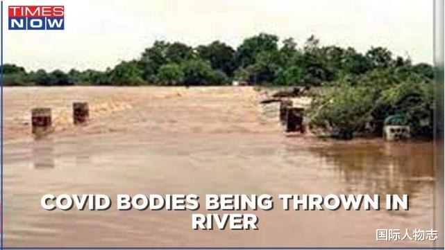 因為沒錢給火化，印度新冠死者屍體被傢人扔進河中-圖3