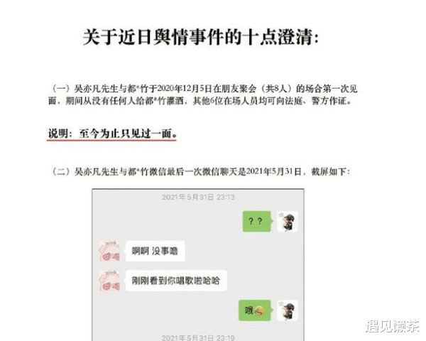 遇见懒茶|吴亦凡被官媒点名：加拿大炮王这次真被都女士的小拳拳打残了？