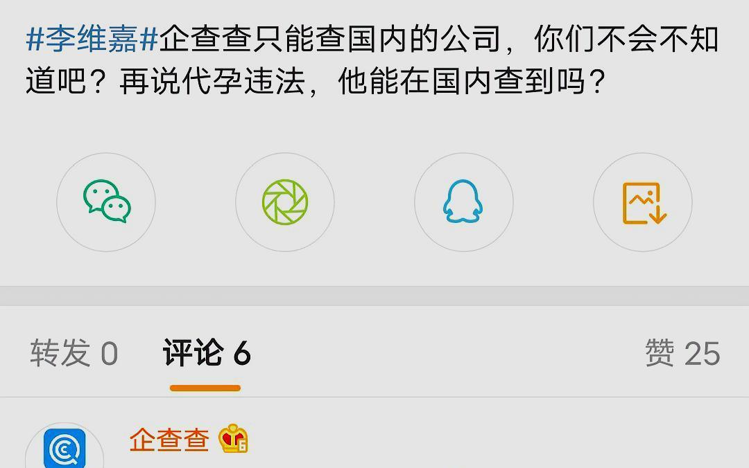 李维嘉|“快本”隐藏最深的李维嘉，逃过了礼物事件，却被曝开代孕公司？