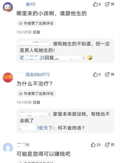 南有相思木 从学霸到流浪女，广西“花姐”再怀第4胎，网友：孩子他爸又是谁