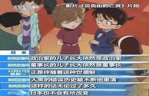 灌篮高手|贝克之后再无剧场版，名侦探柯南巅峰之作，还获得央视大力推荐