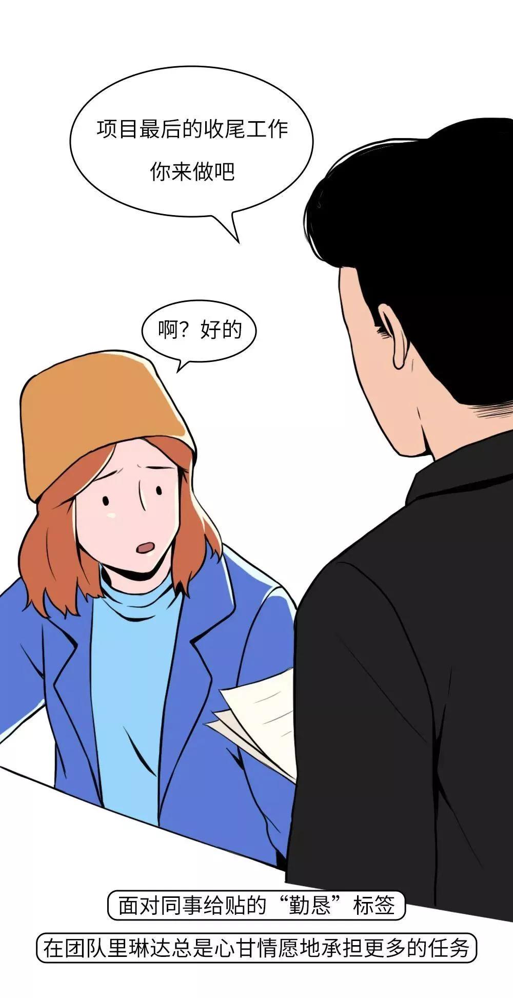 |被人无故贴上“标签”是什么感受！（漫画）
