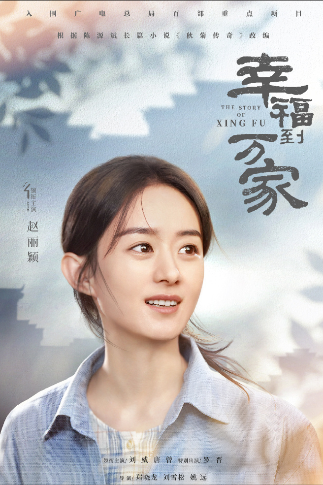 赵丽颖|赵丽颖离婚后首次露面，满脸笑容下地干农活，状态恢复得很好