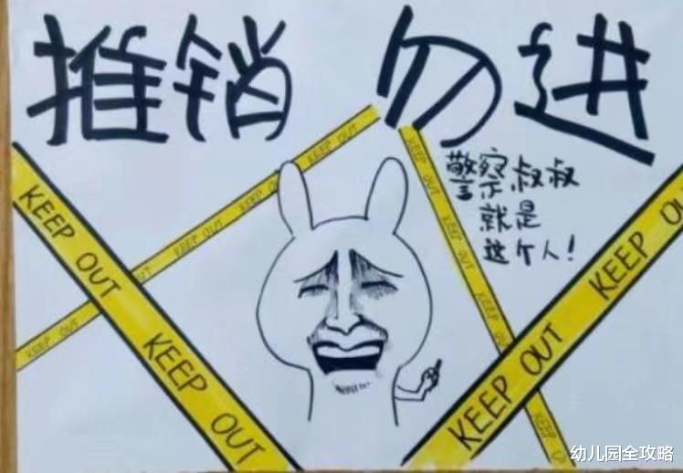 幼儿园全攻略|大一新生怕学长上门推销?看看学姐们的硬核标语,就问谁还敢去!
