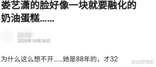 杨幂|娄艺潇直播带货大变样？面部僵硬不自然，网友直呼没认出来