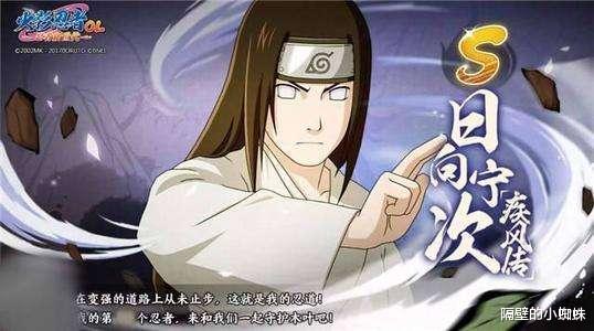 原创|火影：宁次去投靠大蛇丸的话，是否可以摆脱自己的宿命？