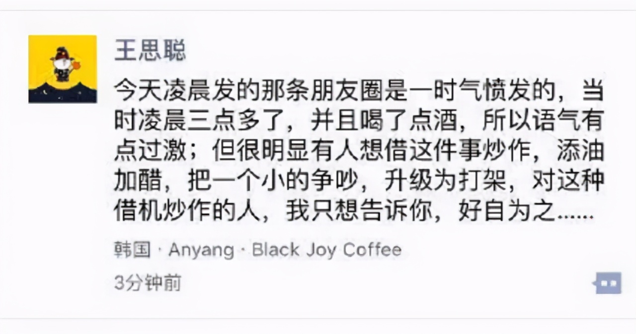 王思聪|王思聪事件持续发酵!又一事件女主发声,刮破王思聪朋友圈遮羞布