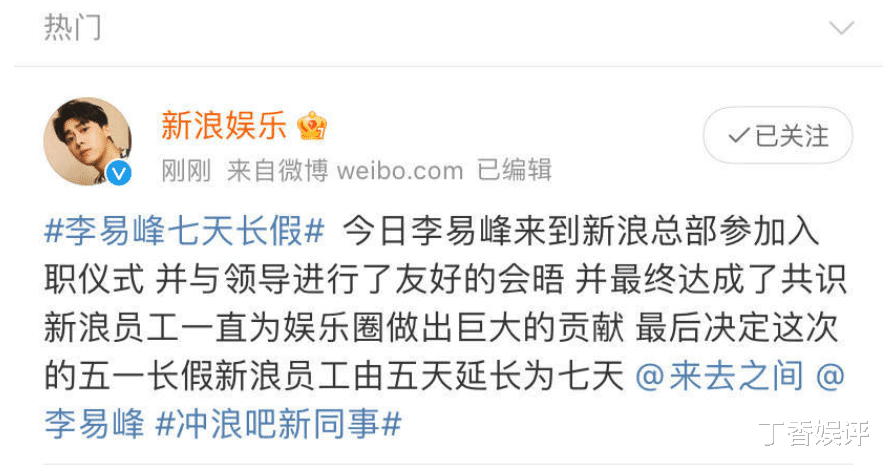 冯绍峰|李易峰现身扫楼活动，被镜头放大怼脸拍，33岁面部状态让人不敢信