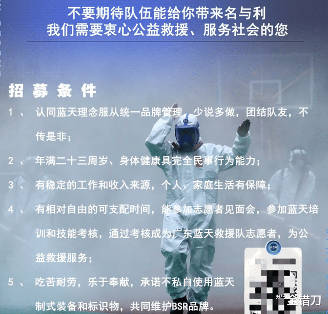 蓝天救援队|泡在水里的蓝天救援队，凭什么被岸上拍照的网红骂了？