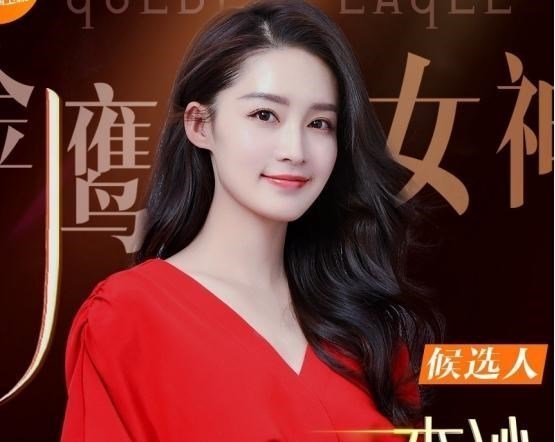 金鹰女神|金鹰女神排名第一名众望所归，第二名人人喊打，还有两人存在争议