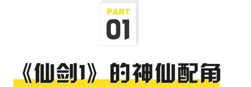 青春环游记|连夜冲上9.1，《仙剑1》又把网友逼疯了