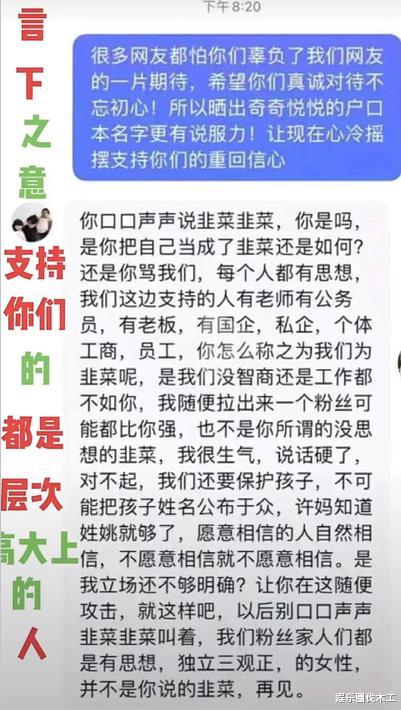 奇奇|过分！粉丝要求公布奇奇悦悦的户口本名字，田静弟弟霸气回击