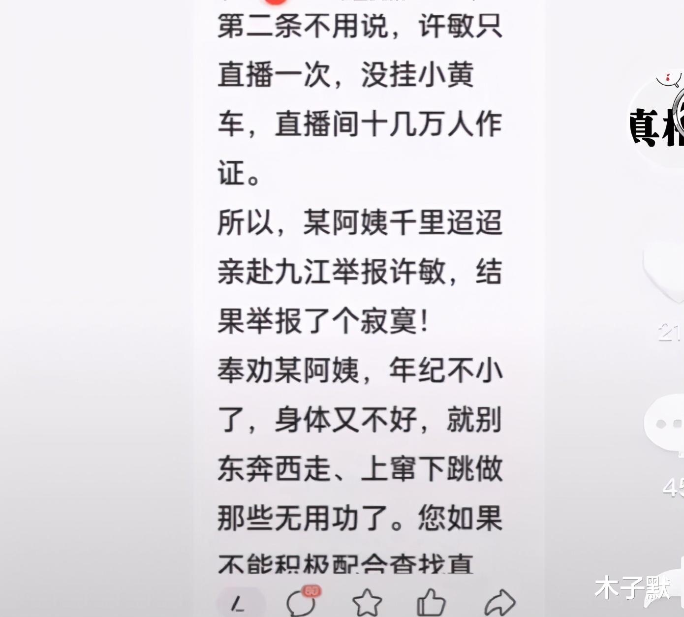 木子默|错换人生二审开庭在即，此前杜妈投诉许敏，告了两个寂寞