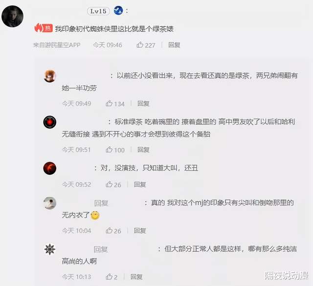 蜘蛛侠|初代《蜘蛛侠》女主强调想加入漫威宇宙！影迷却不乐意：她是绿茶