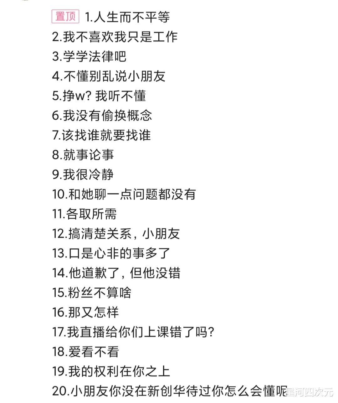 acgn漫评|龙湖事件持续发酵，奥盟理念人生而不平等，“奥特曼”沦为人上人