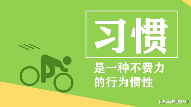 防晒 10个能帮你变美、提升气质的好习惯，愿你都有！