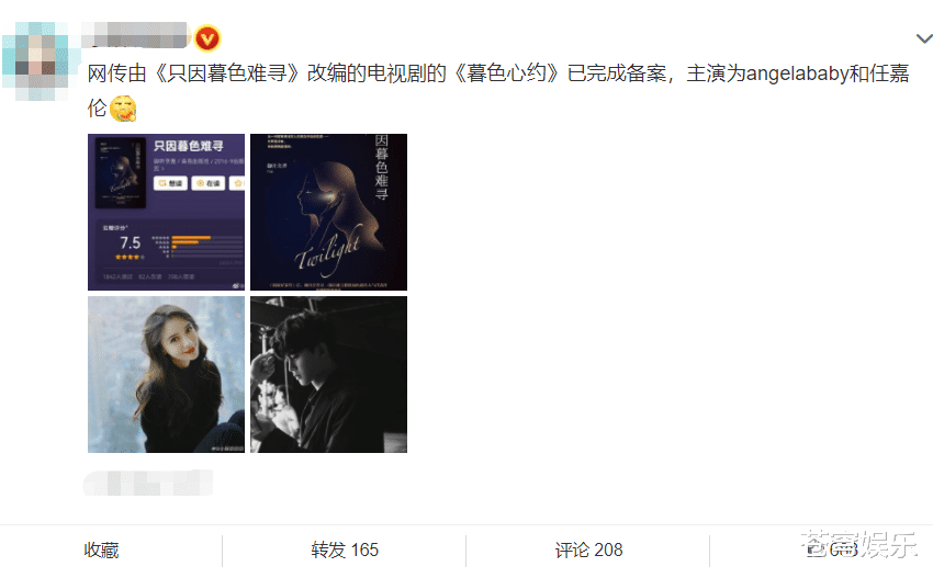 白冰|杨颖资源被降级？看她新剧合作的搭档，有人欢喜有人愁