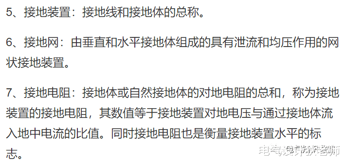 |防雷接地装置部分概念、识图方法、平面图阅读技巧详解！