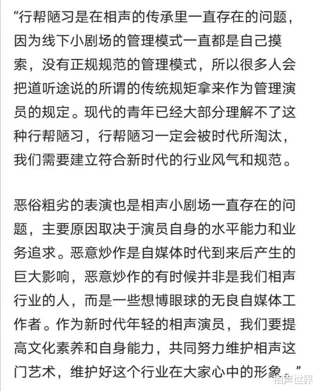 盧鑫有點著急瞭，反三俗矛頭直指德雲社，郭德綱好心寒-圖4