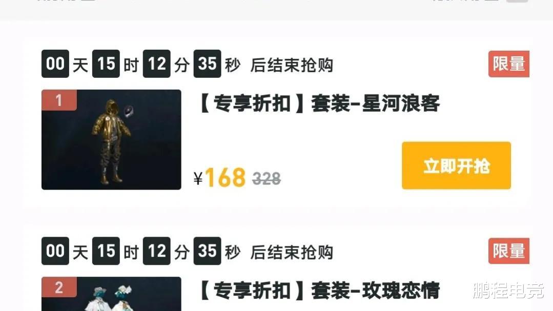 吃鸡游戏|“吃鸡”低配“黄金风衣”，别人视角外观shi黄，玩家：赶紧退款！