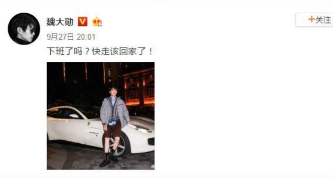 魏大勋|最抠门富二代,杨幂对他投怀送抱,客厅居然大的能骑马!