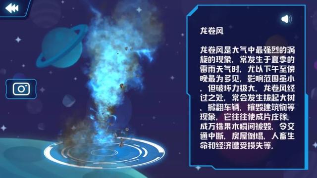 好物官|能与美国GPS抗衡的北斗，给孩子发明AR地球仪！薇娅一晚卖10万台