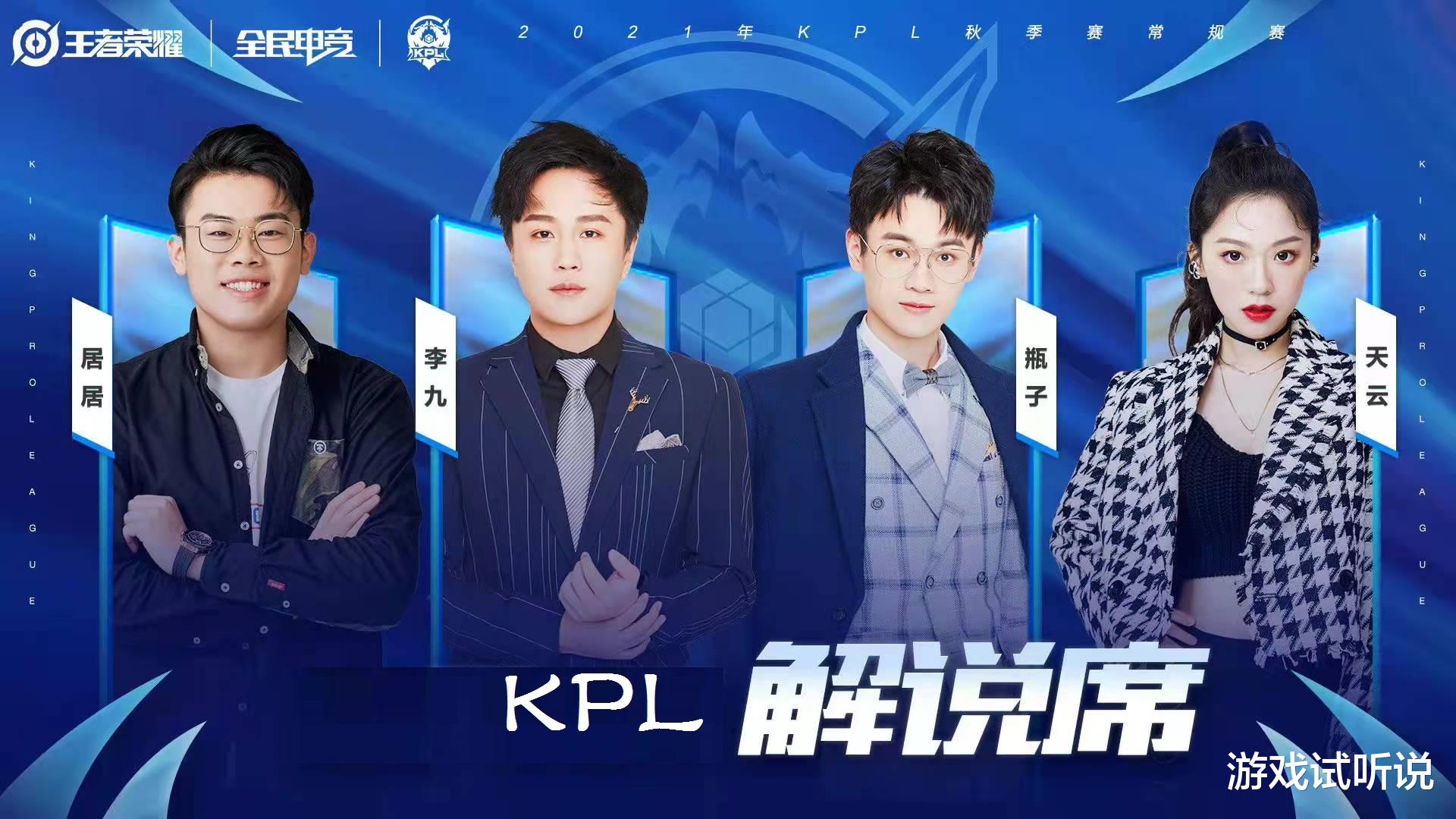 李九|瓜主爆料：李九将解说KPL总决赛，消息来源于内部人士，粉丝庆祝