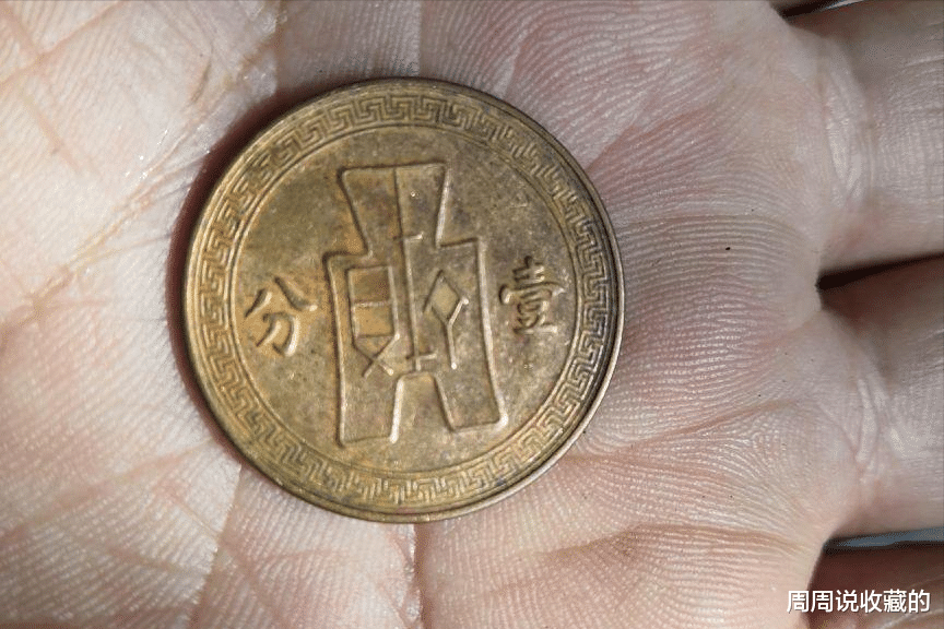 邮票年册|我国最早一分硬币之一，党徽一分，其中这个年份收藏价值最高？