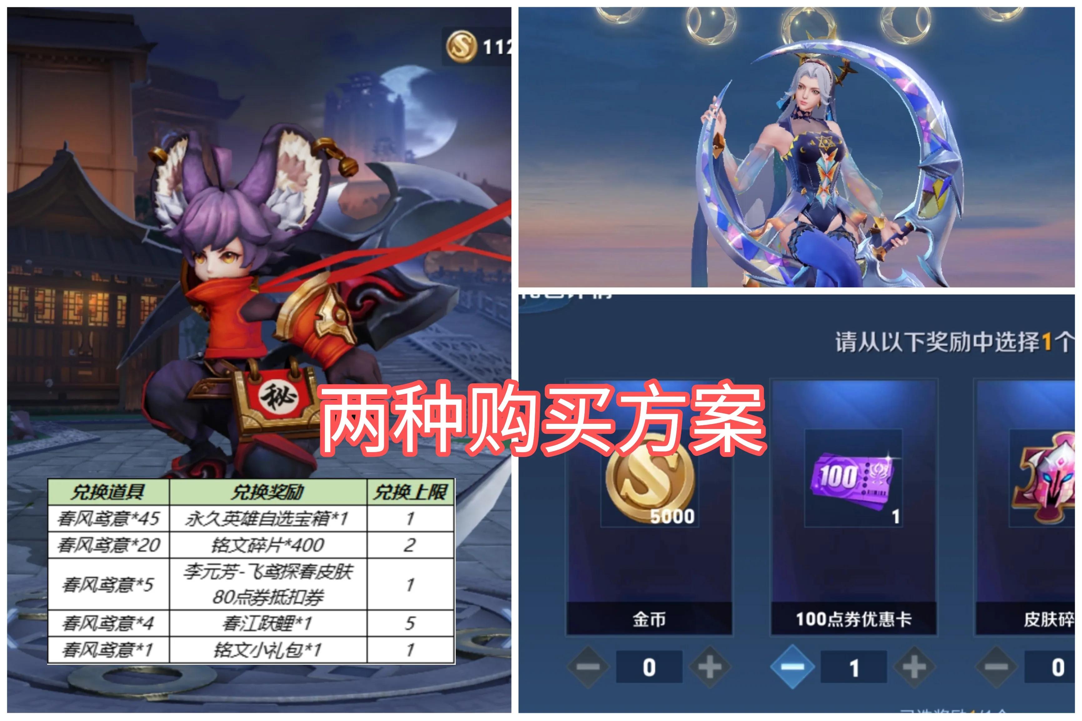 女孩|李元芳新皮肤只需1250，为了弥补瑶的损失，真的四款传说皮肤