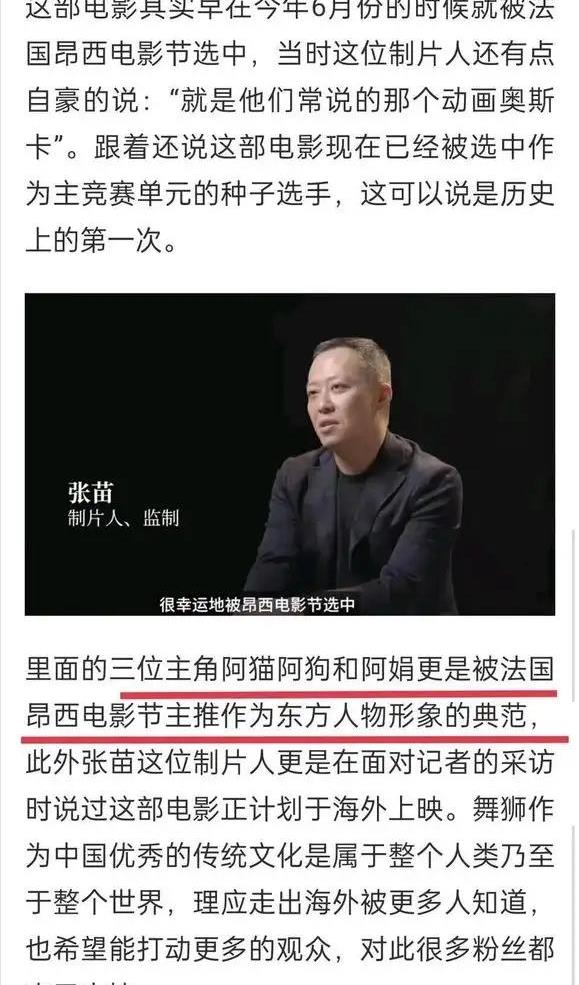 雄狮少年|《雄狮少年》没资格喊冤,迎合西方审美,就别怨网友不谅解