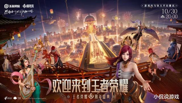 王者荣耀|S26赛季更新时间确定，云中赛年一月上线，段位继承新规或将开启