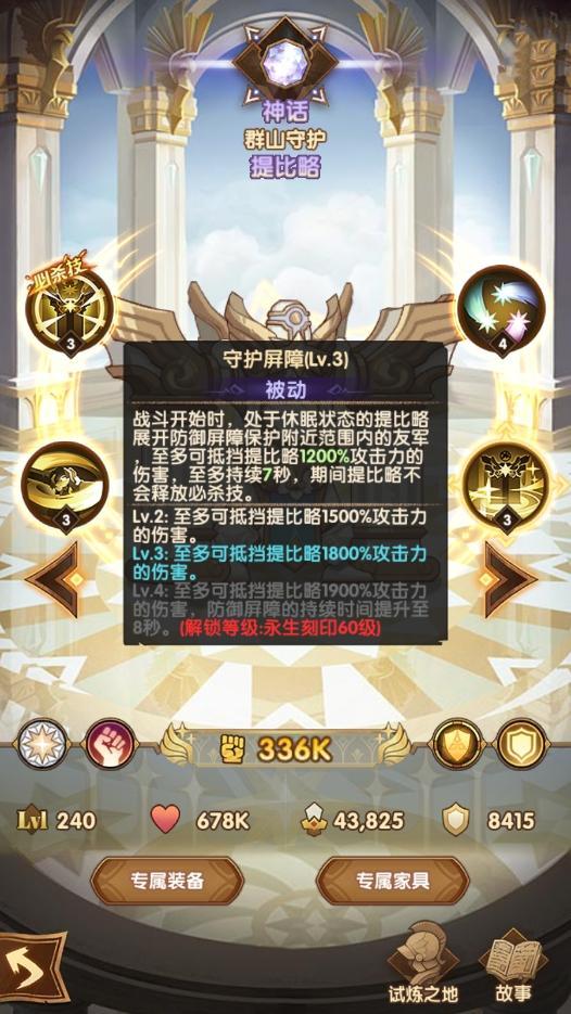 撞衫|剑与远征半神提比略上线，造型呆萌撞衫时钟，“伦敦队”再添猛将