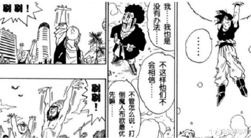 赛亚人|七龙珠：地球人比赛亚人差在哪里，为什么说地球人也会有优势？