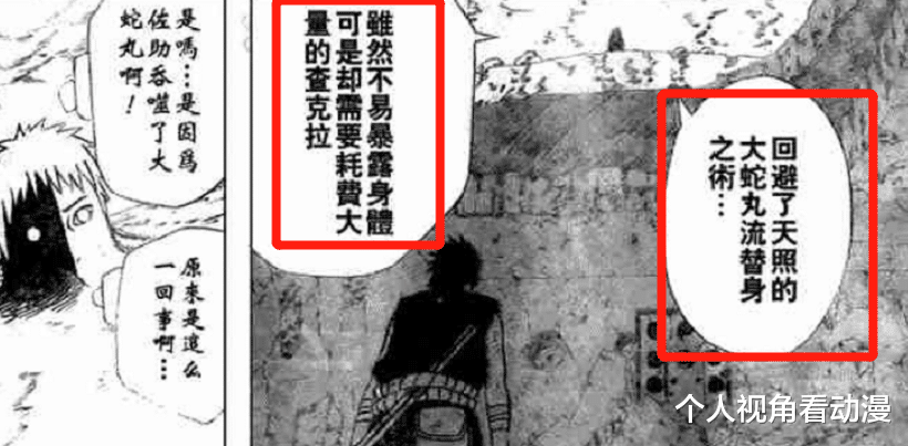 宇智波鼬|火影忍者：兄弟之战的佐助真的不行吗？来看看鼬到底放了多大的水