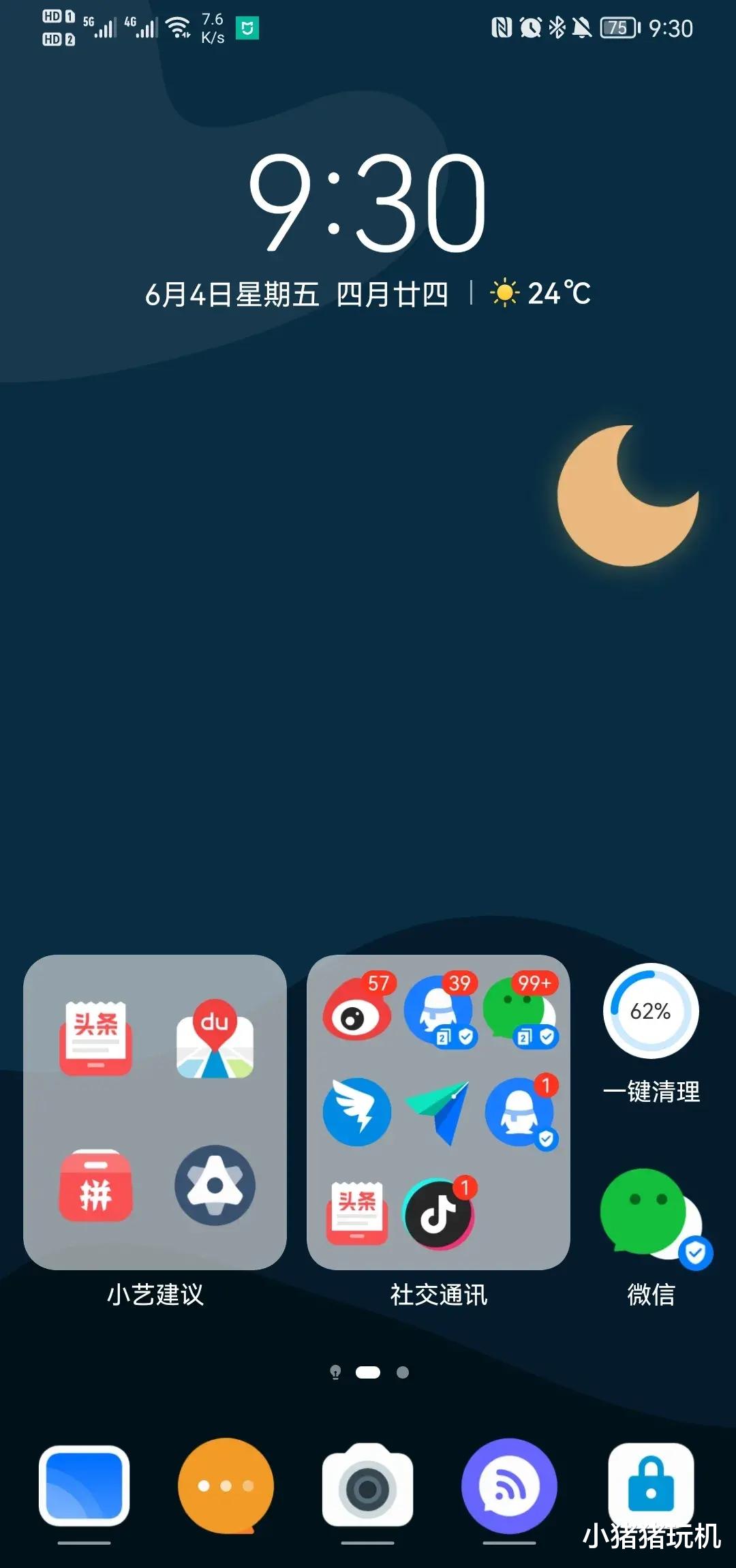 华为鸿蒙系统|鸿蒙这些功能实在太香了,用了就回不去了