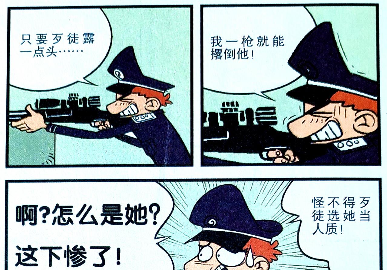 |学渣化身“正义使者”意气风发，手握“专属大狙”消灭邪恶力量！
