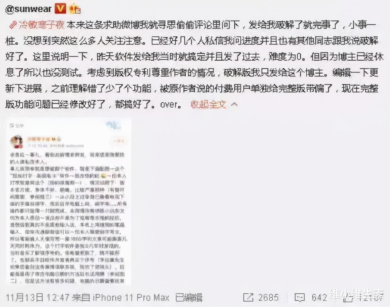 上海銀行怒取500萬現金的“霸道總裁”, 背後真相太意外!-圖10