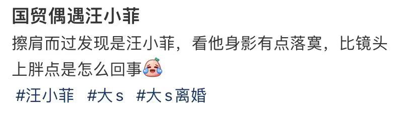 汪小菲|汪小菲离婚后首次露面！独自逛街身形显落寞，被爆料疑似已有新欢