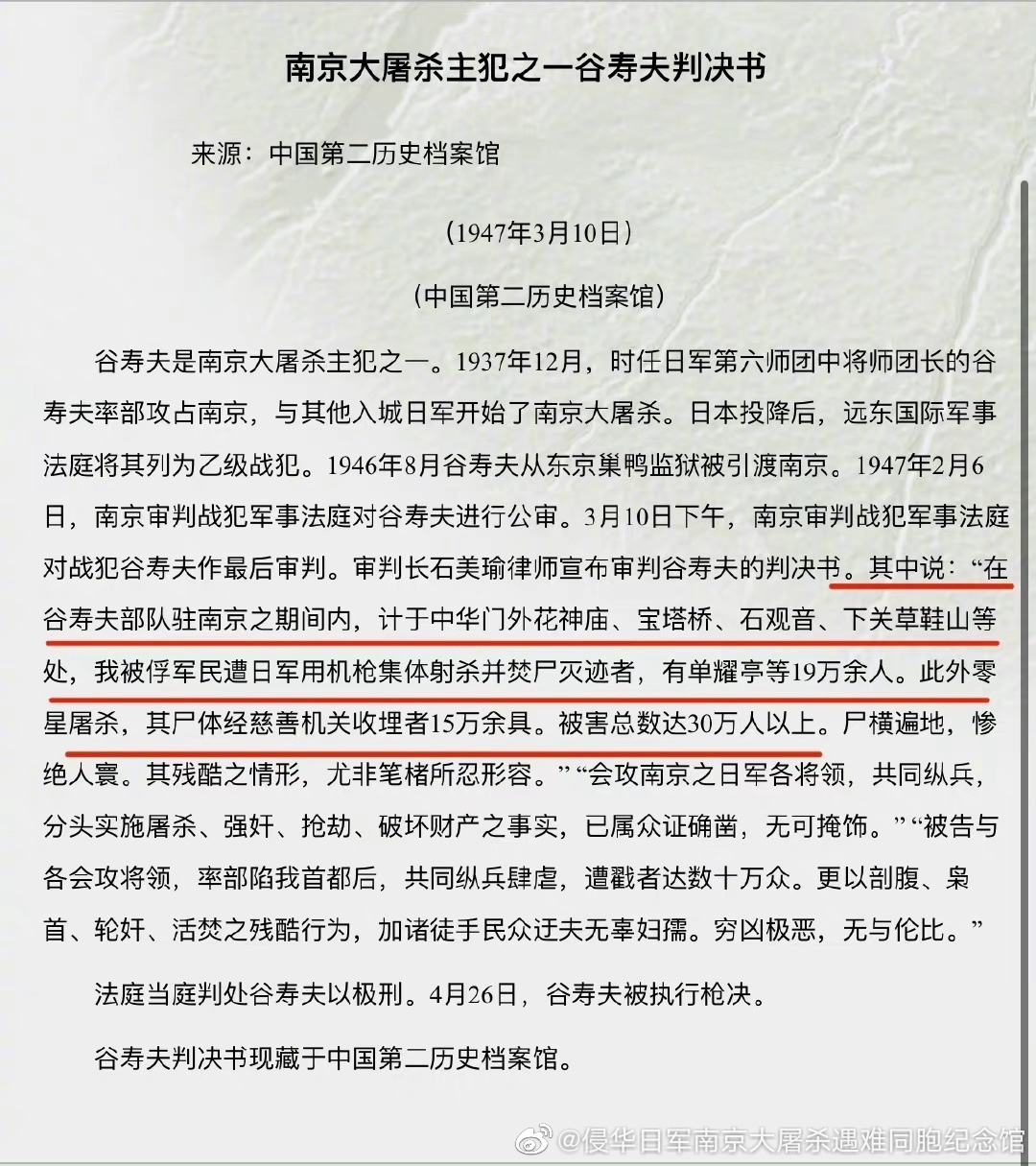 杨幂|某校老师公然发表南京大屠杀不当言论,引起央视怒批,网友:解气