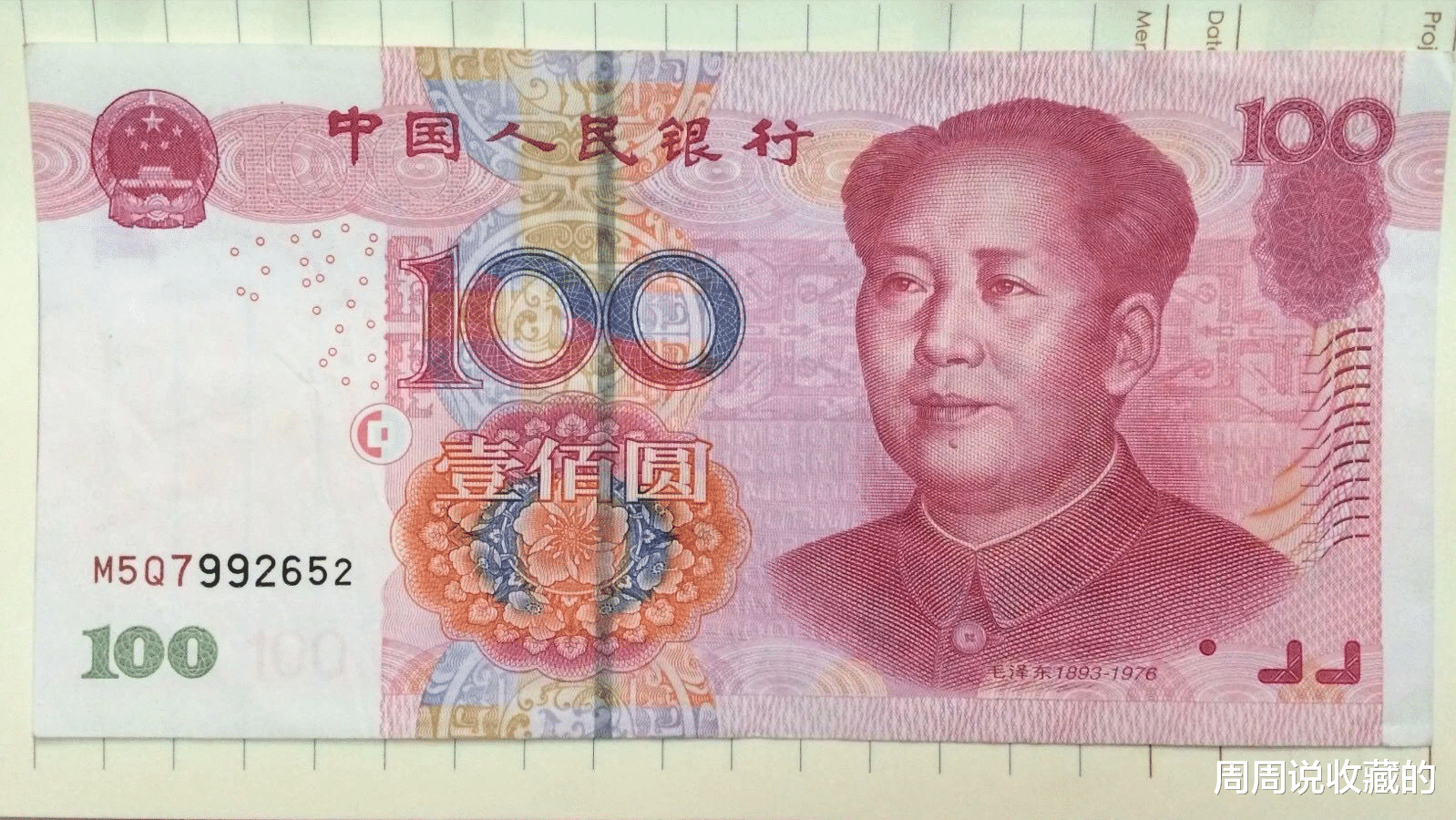 |05版100元发行量巨大，只有4种补号冠价值较高，前景可期