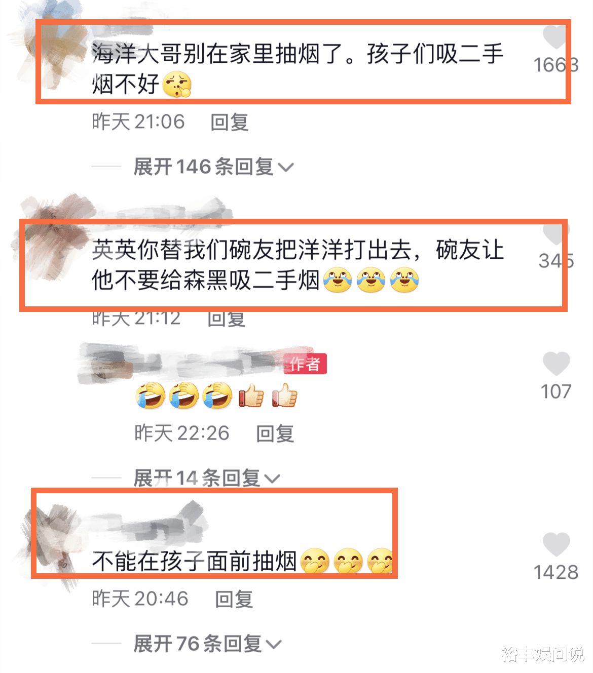 |孙辉获妈妈称赞爱动脑筋，孙海洋却遭网友批评，儿子面前不懂回避