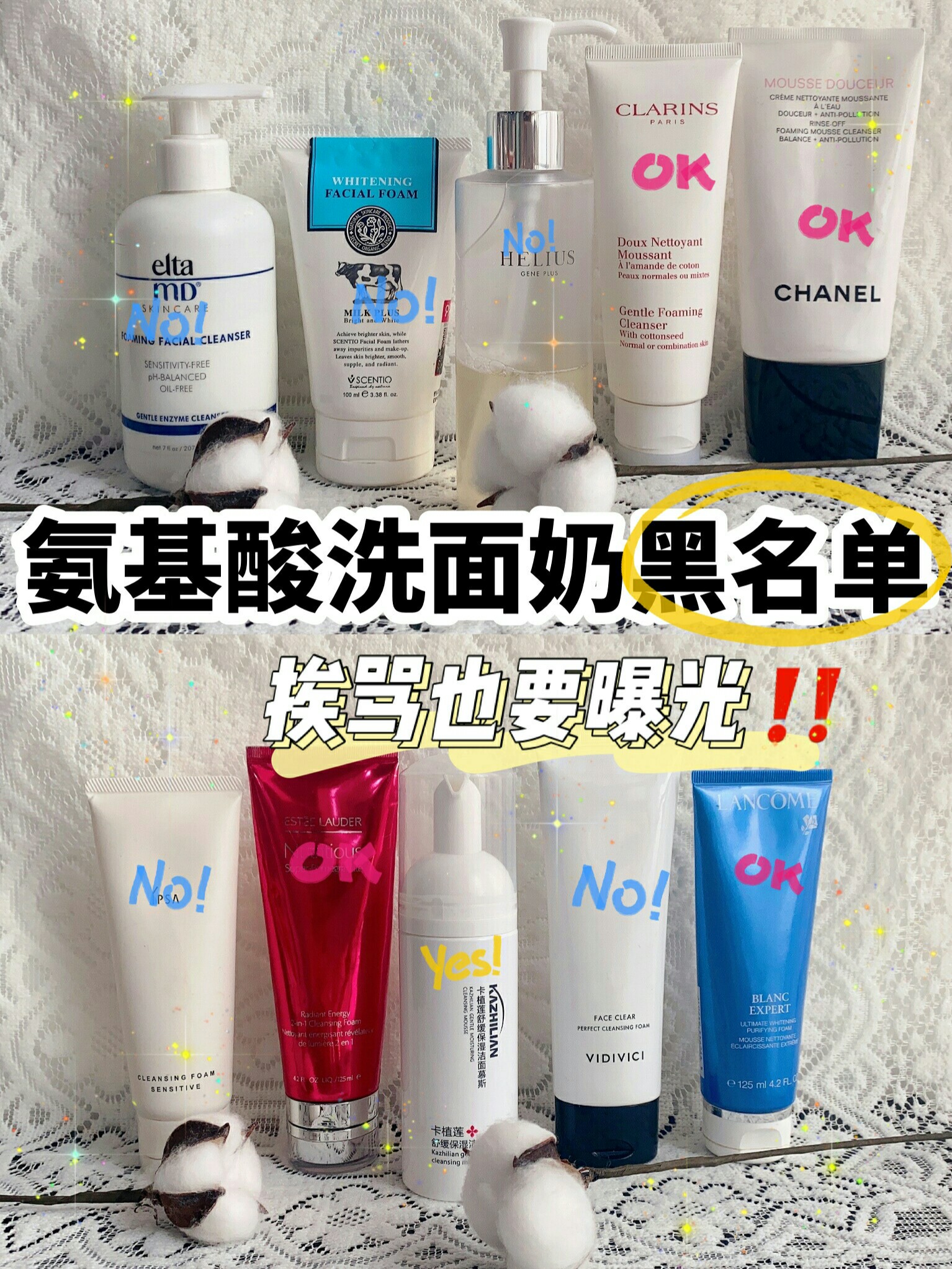 洗面奶|哪些洗面奶已经被拉入“黑名单”，就连“皮肤科医生”都不敢用