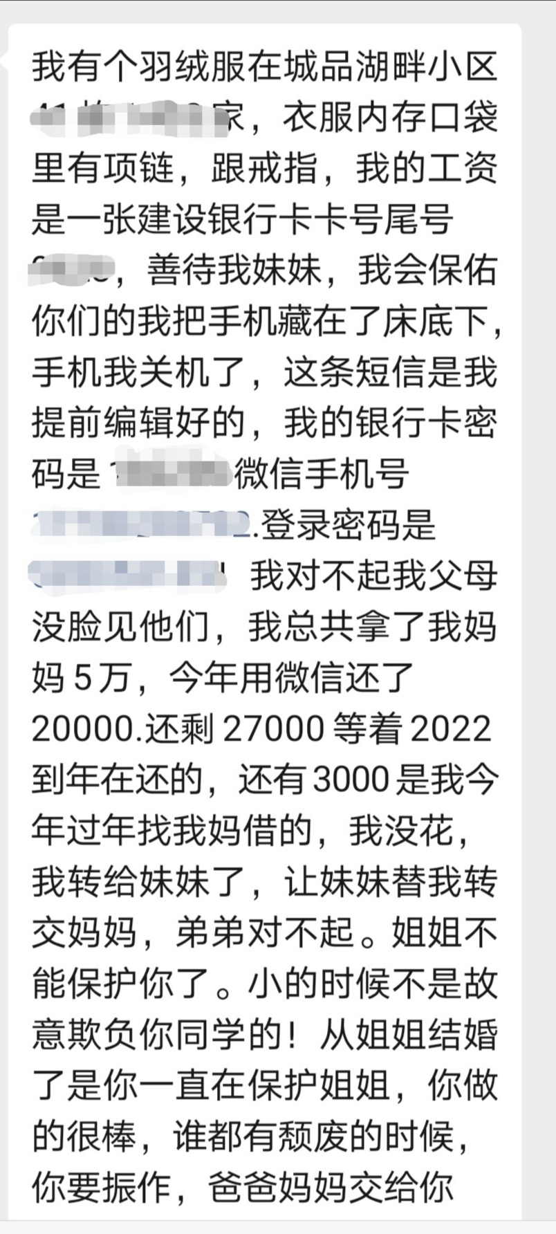 中国网教育 安徽母子3人从24楼坠下身亡,遗言:选择这条路“是最好的去处”