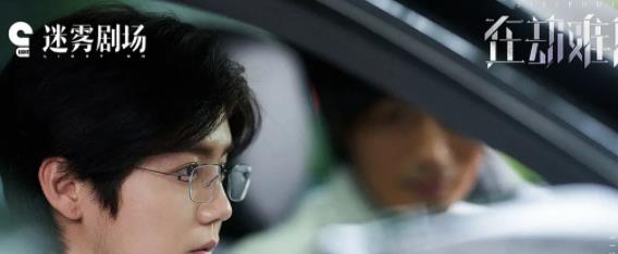 刘涛|白敬亭新剧携手赵今麦开启无限流，无限循环的死亡之旅太刺激！