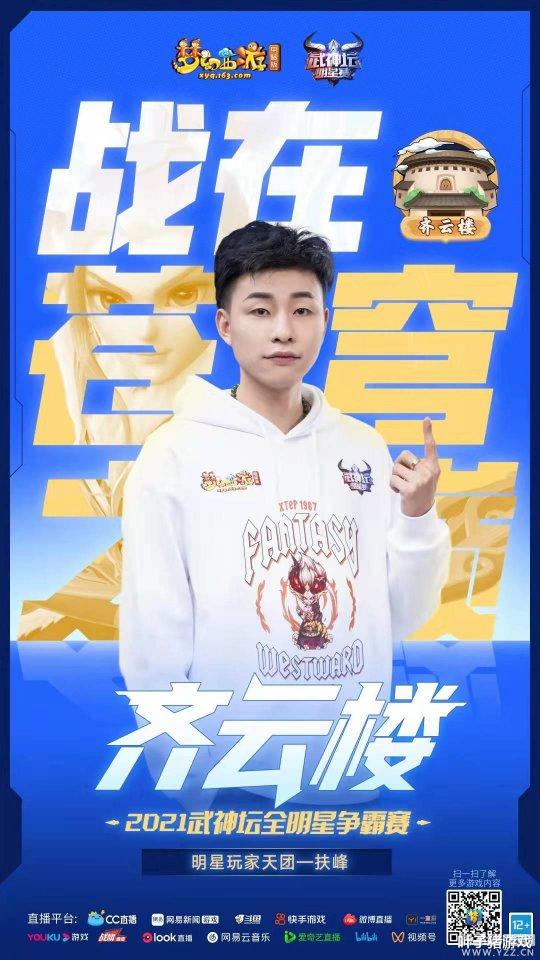 生日快乐|梦幻西游电脑版男神天团来袭 丝叔帅气程度超乎你的想象