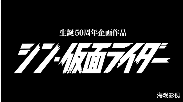 假面骑士revice|假面骑士50周年纪念作品《假面骑士REVICE》正式公布，9月5日开播