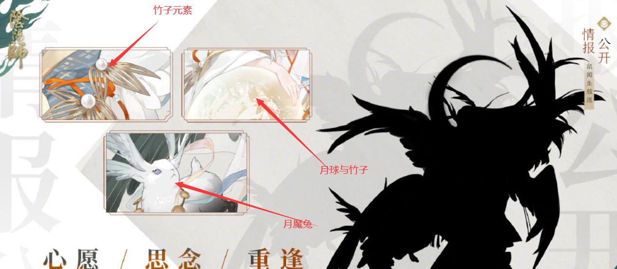 阴阳师|阴阳师：四大新式神提前看，失望至极的你还想走吗？