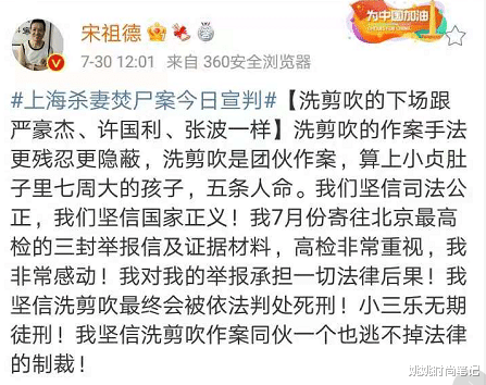 |宋祖德再曝林生斌黑料，任真真也难逃法网！纵火案重启指日可待