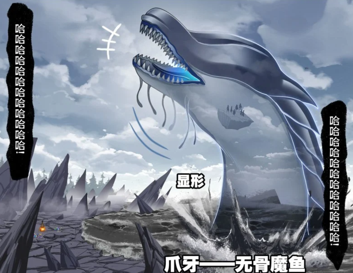 同人|史莱克八怪“葬身”鱼腹？幕后黑手居然是一头十万年魂兽！