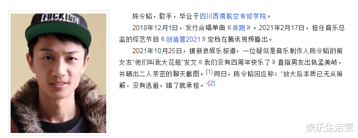 孟美岐|孟美岐成“小三”？男方是《创造营2021》音乐总监，如今回应来了